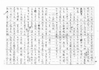 翻譯名稱：拓拔斯－非漢族的台灣文學（影本）圖檔，第44張，共70張