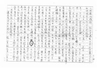 翻譯名稱：拓拔斯－非漢族的台灣文學（影本）圖檔，第45張，共70張
