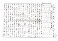 翻譯名稱：拓拔斯－非漢族的台灣文學（影本）圖檔，第46張，共70張