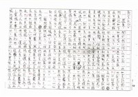 翻譯名稱：拓拔斯－非漢族的台灣文學（影本）圖檔，第48張，共70張