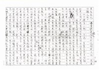 翻譯名稱：拓拔斯－非漢族的台灣文學（影本）圖檔，第49張，共70張