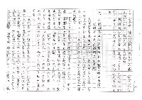 翻譯名稱：拓拔斯－非漢族的台灣文學（影本）圖檔，第50張，共70張