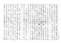 翻譯名稱：拓拔斯－非漢族的台灣文學（影本）圖檔，第51張，共70張