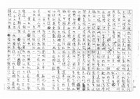 翻譯名稱：拓拔斯－非漢族的台灣文學（影本）圖檔，第52張，共70張