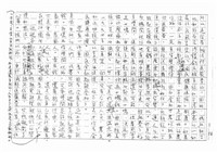 翻譯名稱：拓拔斯－非漢族的台灣文學（影本）圖檔，第56張，共70張