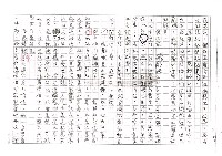 翻譯名稱：拓拔斯－非漢族的台灣文學（影本）圖檔，第57張，共70張