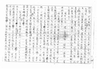 翻譯名稱：拓拔斯－非漢族的台灣文學（影本）圖檔，第58張，共70張