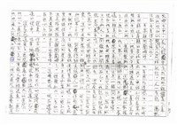 翻譯名稱：拓拔斯－非漢族的台灣文學（影本）圖檔，第59張，共70張