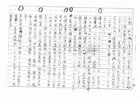 翻譯名稱：拓拔斯－非漢族的台灣文學（影本）圖檔，第62張，共70張