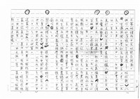 翻譯名稱：拓拔斯－非漢族的台灣文學（影本）圖檔，第64張，共70張