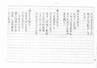 翻譯名稱：拓拔斯－非漢族的台灣文學（影本）圖檔，第69張，共70張