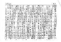 主要名稱：困頓的現實（影本）圖檔，第4張，共7張