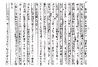 翻譯名稱：台灣文學史（影本）圖檔，第5張，共22張