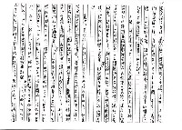 翻譯名稱：台灣文學史（影本）圖檔，第12張，共22張