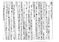 翻譯名稱：台灣文學史（影本）圖檔，第13張，共22張