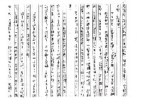 翻譯名稱：台灣文學史（影本）圖檔，第16張，共22張