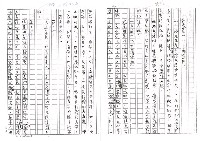 主要名稱：自尊自重的文學心靈—巫永福訪問記（影本）圖檔，第3張，共18張