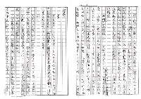 主要名稱：自尊自重的文學心靈—巫永福訪問記（影本）圖檔，第5張，共18張