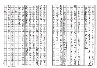 主要名稱：自尊自重的文學心靈—巫永福訪問記（影本）圖檔，第6張，共18張