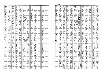 主要名稱：自尊自重的文學心靈—巫永福訪問記（影本）圖檔，第8張，共18張