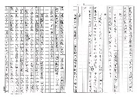 主要名稱：自尊自重的文學心靈—巫永福訪問記（影本）圖檔，第11張，共18張