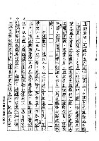 主要名稱：台灣歷史小說的新階段—簡評《番仔挖的故事》（影本）圖檔，第4張，共4張