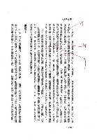 主要名稱：台灣文化概論—第三章台灣習俗的探討（影本）圖檔，第72張，共74張