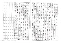 主要名稱：顛狂與曖昧（影本）圖檔，第5張，共7張