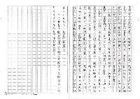 主要名稱：顛狂與曖昧（影本）圖檔，第7張，共7張