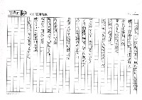 主要名稱：馬來西亞詩抄（影本）圖檔，第4張，共4張