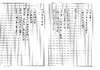 主要名稱：他們是很矛盾的（影本）圖檔，第2張，共2張