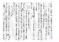 翻譯名稱：日本作家旅行記中的台灣經驗圖檔，第3張，共35張