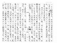 主要名稱：家族相簿（五）圖檔，第13張，共20張