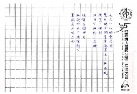 主要名稱：在月球陰影下；祈求平安圖檔，第2張，共4張