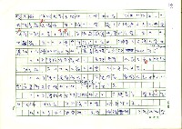 主要名稱：我所知道的中國「台灣文學研究」簡報圖檔，第3張，共18張