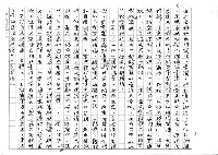 主要名稱：中研院文哲所的台灣文學研究圖檔，第2張，共2張