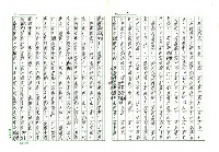 主要名稱：〈《自由中國》《文友通訊》作家群與五十年代台灣文學史〉一文讀後圖檔，第5張，共9張