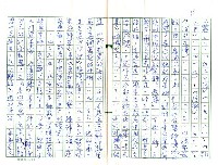 主要名稱：魯迅素描及其作品叢談─略述中國現代文學起點的《吶喊》與跨越時空異彩的《野草》圖檔，第4張，共9張