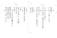 主要名稱：「薄命詩人」楊華及其作品圖檔，第8張，共25張