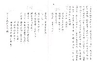 主要名稱：「薄命詩人」楊華及其作品圖檔，第11張，共25張