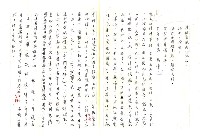 主要名稱：「薄命詩人」楊華及其作品圖檔，第12張，共25張