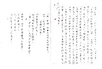 主要名稱：「薄命詩人」楊華及其作品圖檔，第14張，共25張