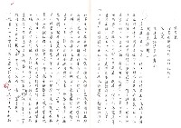 主要名稱：「薄命詩人」楊華及其作品圖檔，第15張，共25張