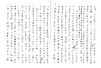主要名稱：「薄命詩人」楊華及其作品圖檔，第21張，共25張