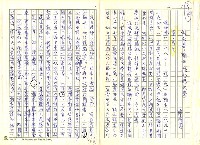 主要名稱：林幼春、賴和與台灣文學圖檔，第5張，共41張
