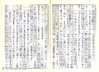 主要名稱：林幼春、賴和與台灣文學圖檔，第7張，共41張