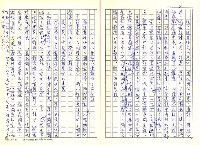 主要名稱：林幼春、賴和與台灣文學圖檔，第11張，共41張