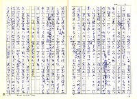 主要名稱：林幼春、賴和與台灣文學圖檔，第14張，共41張