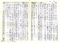 主要名稱：林幼春、賴和與台灣文學圖檔，第35張，共41張