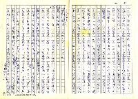 主要名稱：林幼春、賴和與台灣文學圖檔，第40張，共41張